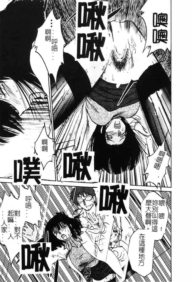 汉化版-[艶々] 鷹月助教授の淫靡な日々 2_第5集