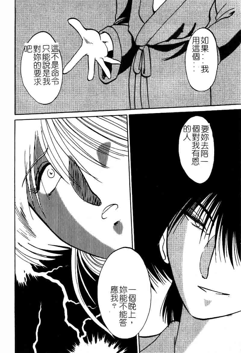 汉化版-[艶々] 鷹月助教授の淫靡な日々 2_第1集
