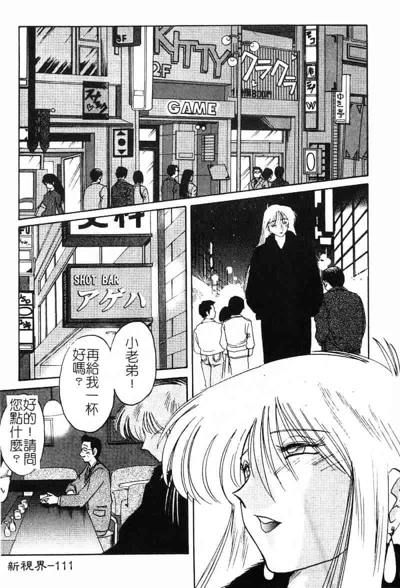 汉化版-[艶々] 鷹月助教授の淫靡な日々 2_第5集