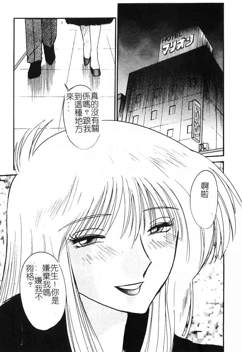 汉化版-[艶々] 鷹月助教授の淫靡な日々 2_第5集