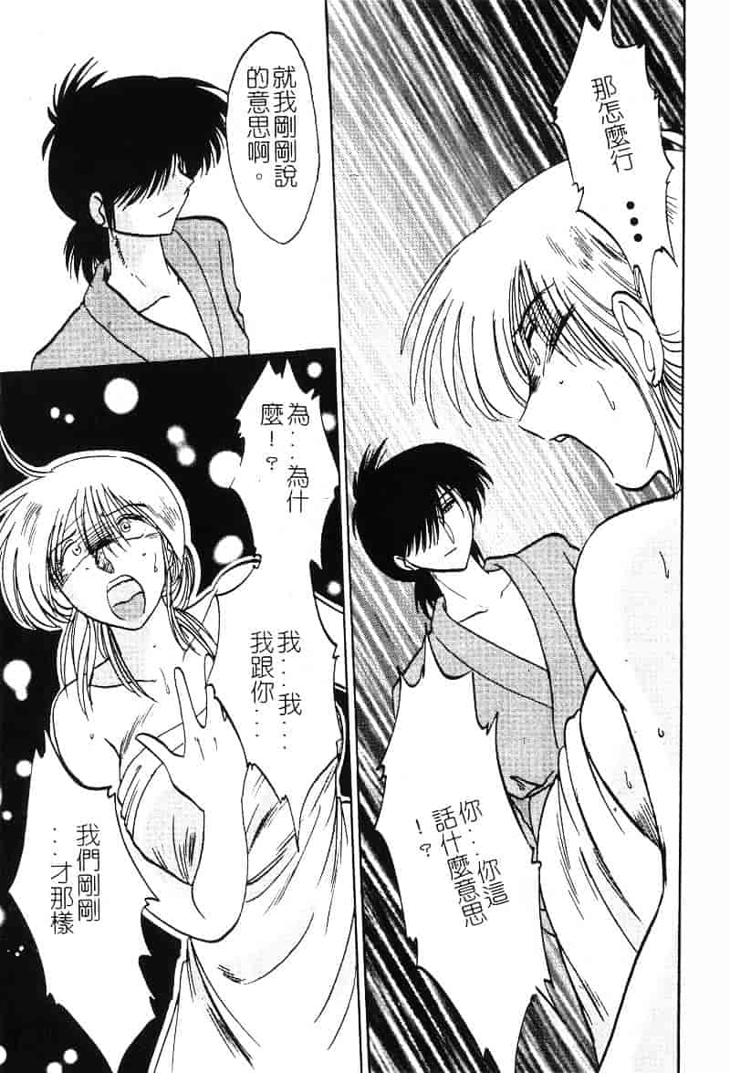 汉化版-[艶々] 鷹月助教授の淫靡な日々 2_第1集