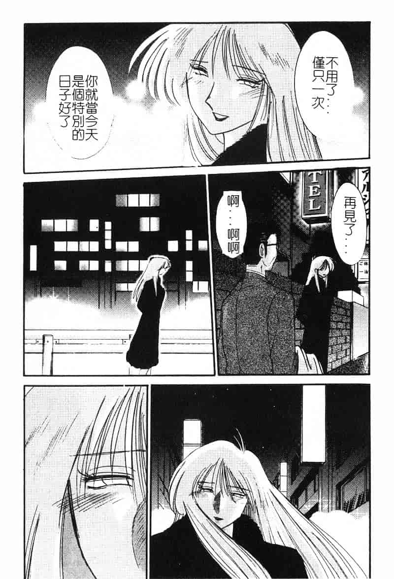 汉化版-[艶々] 鷹月助教授の淫靡な日々 2_第5集