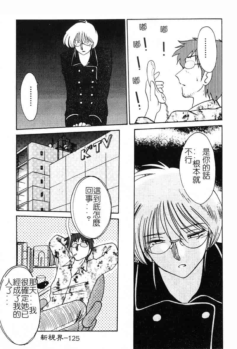 汉化版-[艶々] 鷹月助教授の淫靡な日々 2_第6集
