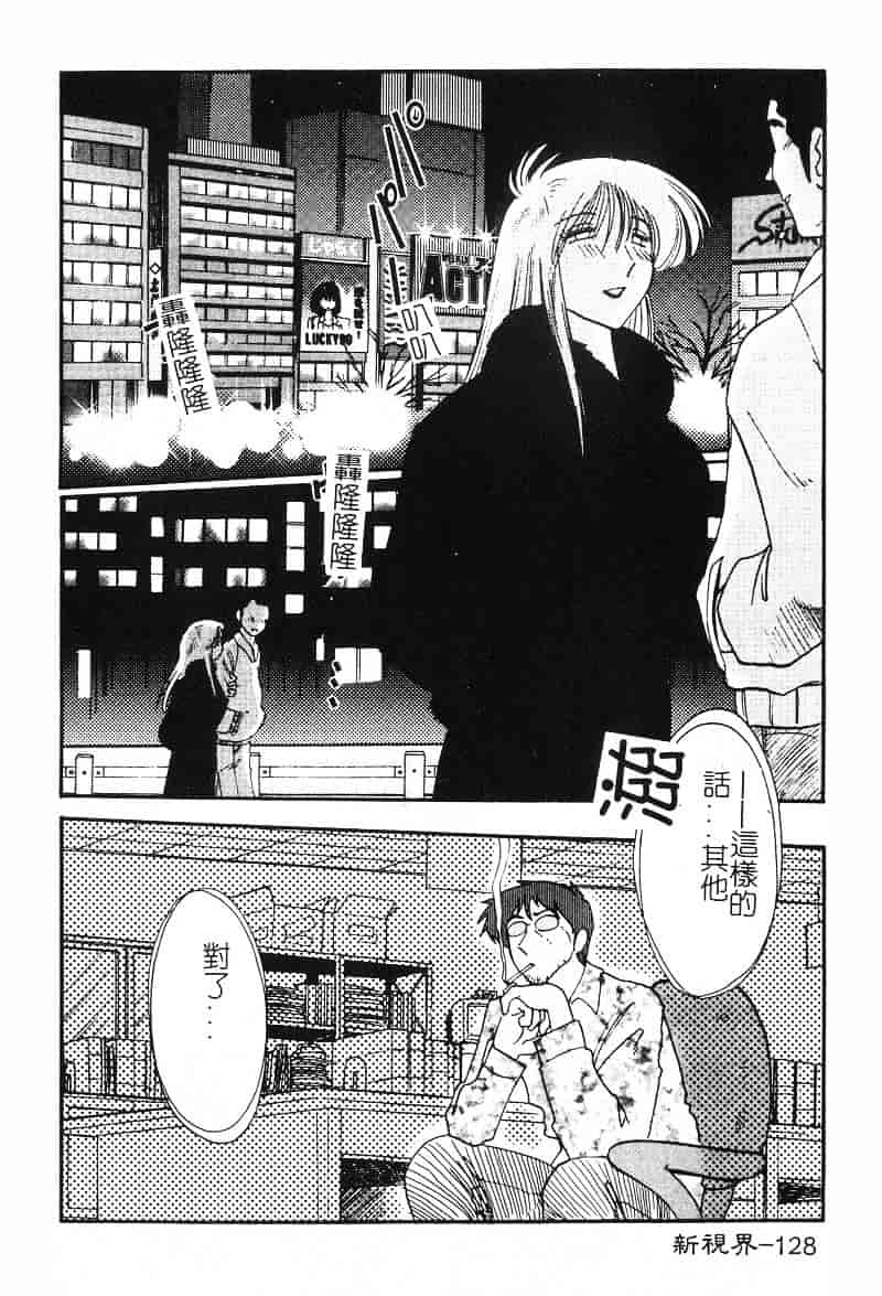 汉化版-[艶々] 鷹月助教授の淫靡な日々 2_第6集