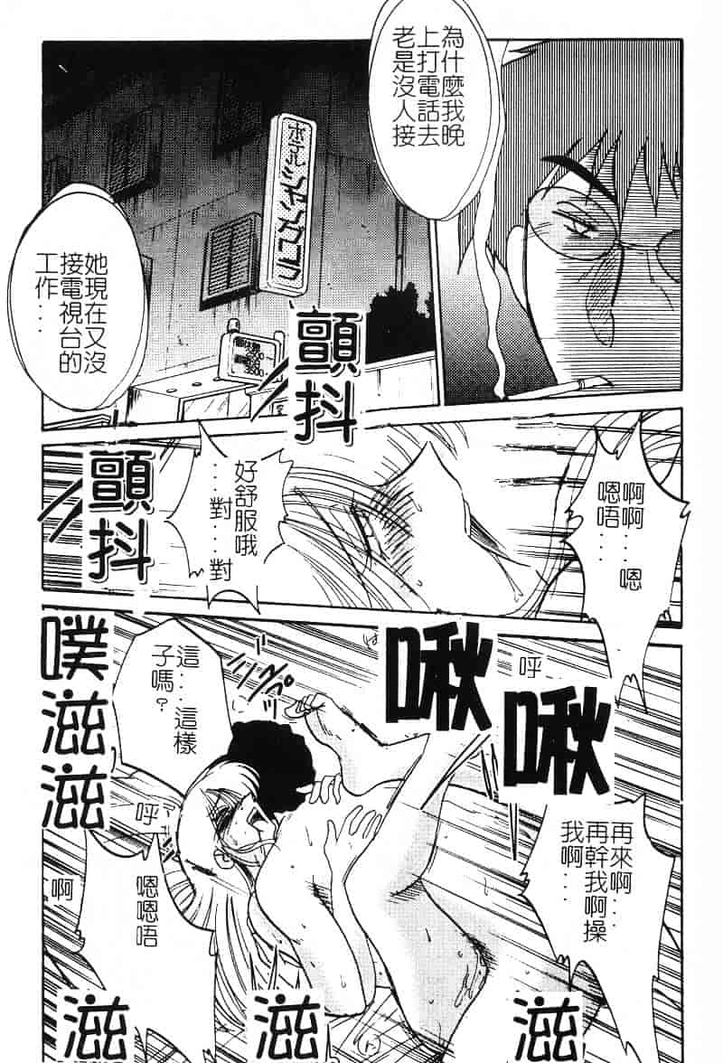 汉化版-[艶々] 鷹月助教授の淫靡な日々 2_第6集
