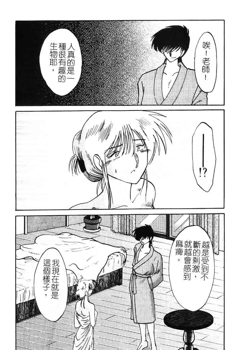 汉化版-[艶々] 鷹月助教授の淫靡な日々 2_第1集