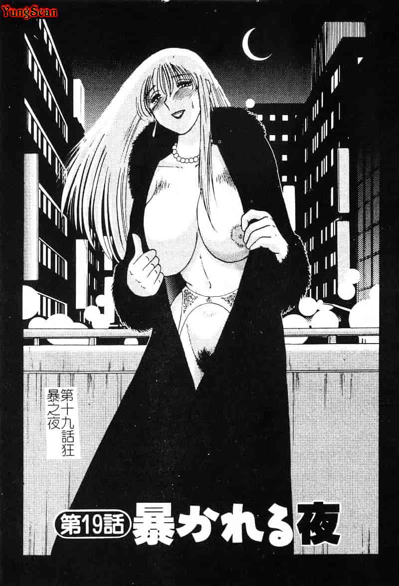 汉化版-[艶々] 鷹月助教授の淫靡な日々 2_第6集