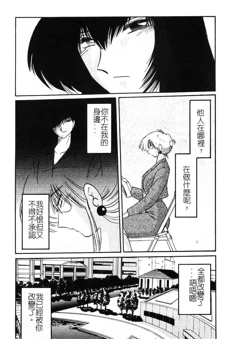 汉化版-[艶々] 鷹月助教授の淫靡な日々 2_第6集