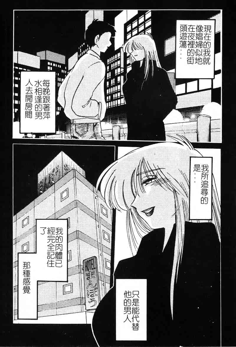 汉化版-[艶々] 鷹月助教授の淫靡な日々 2_第6集