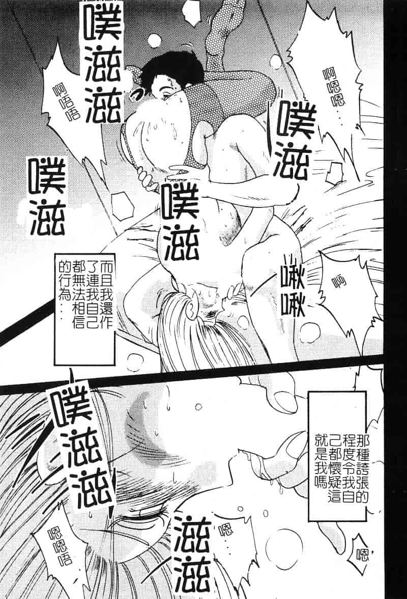 汉化版-[艶々] 鷹月助教授の淫靡な日々 2_第6集