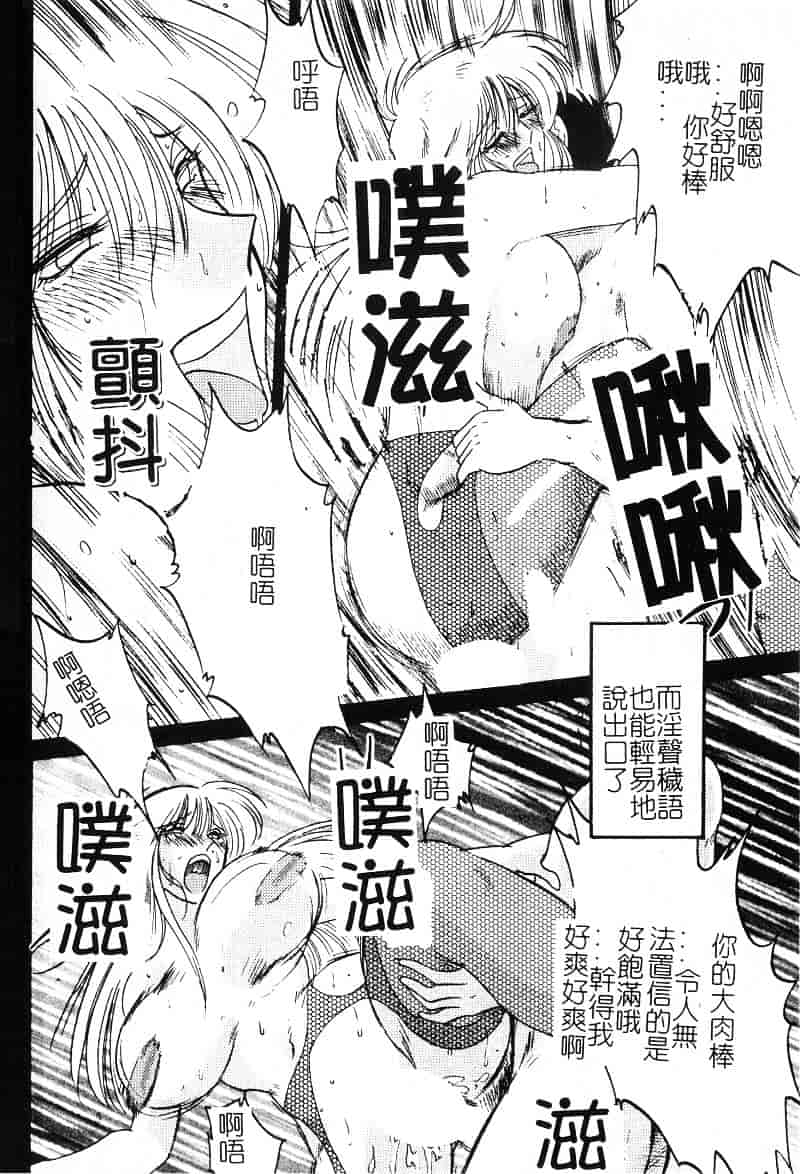 汉化版-[艶々] 鷹月助教授の淫靡な日々 2_第6集