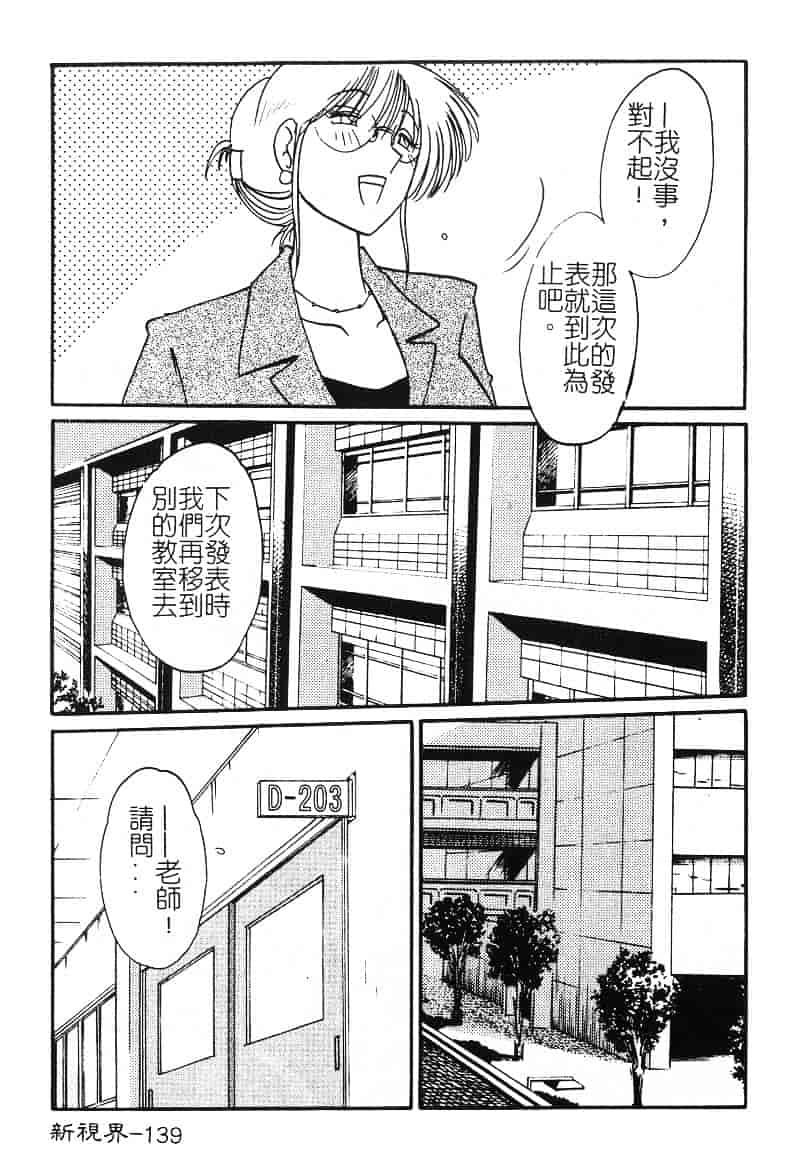 汉化版-[艶々] 鷹月助教授の淫靡な日々 2_第6集