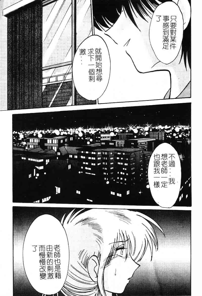 汉化版-[艶々] 鷹月助教授の淫靡な日々 2_第1集