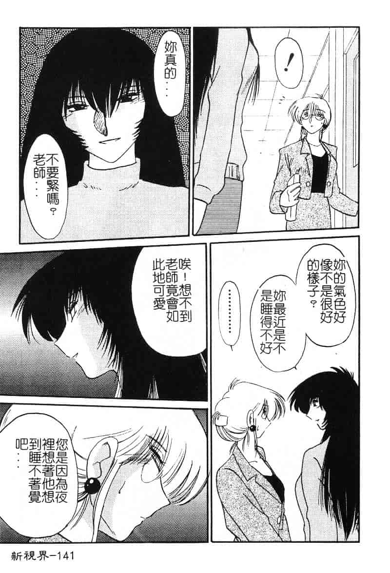 汉化版-[艶々] 鷹月助教授の淫靡な日々 2_第6集