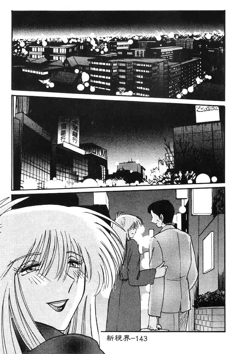 汉化版-[艶々] 鷹月助教授の淫靡な日々 2_第6集