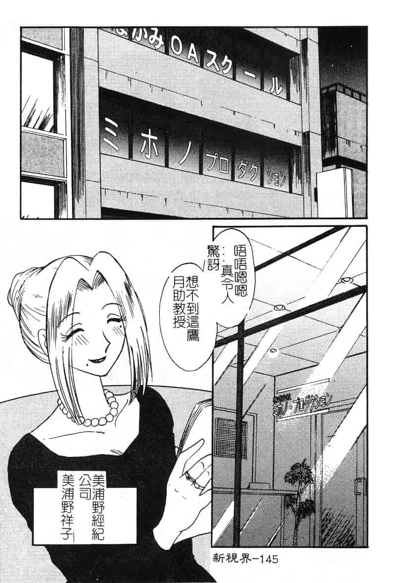 汉化版-[艶々] 鷹月助教授の淫靡な日々 2_第6集