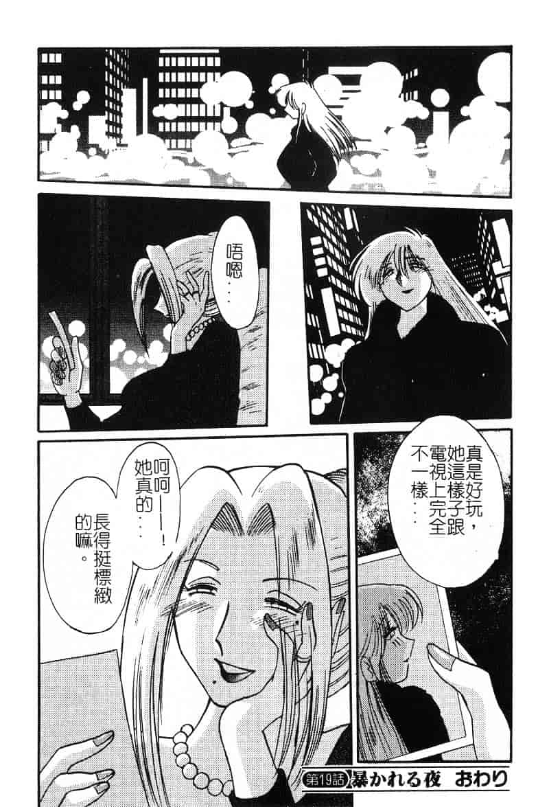 汉化版-[艶々] 鷹月助教授の淫靡な日々 2_第6集