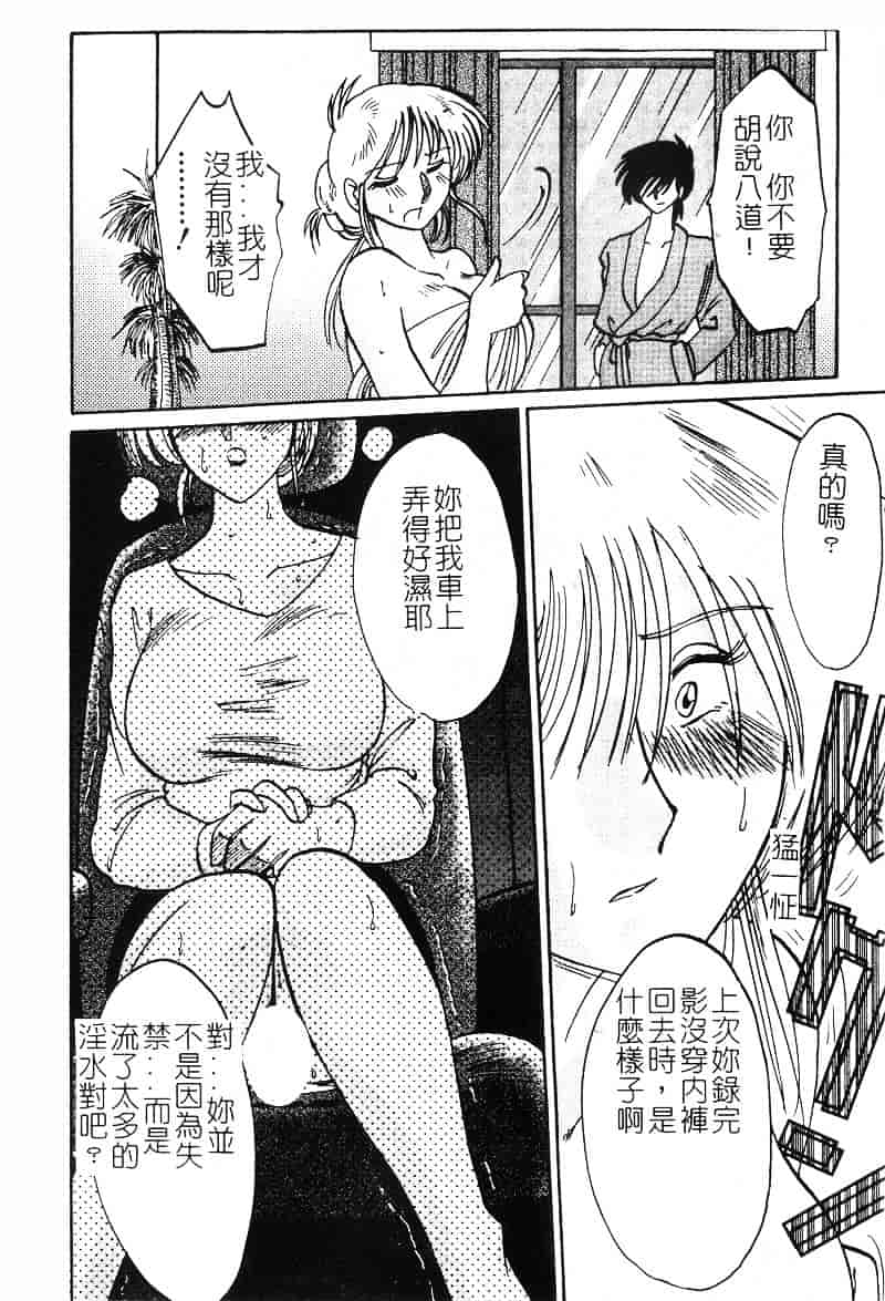 汉化版-[艶々] 鷹月助教授の淫靡な日々 2_第1集