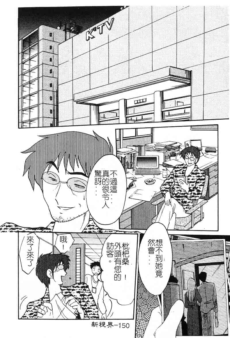 汉化版-[艶々] 鷹月助教授の淫靡な日々 2_第7集
