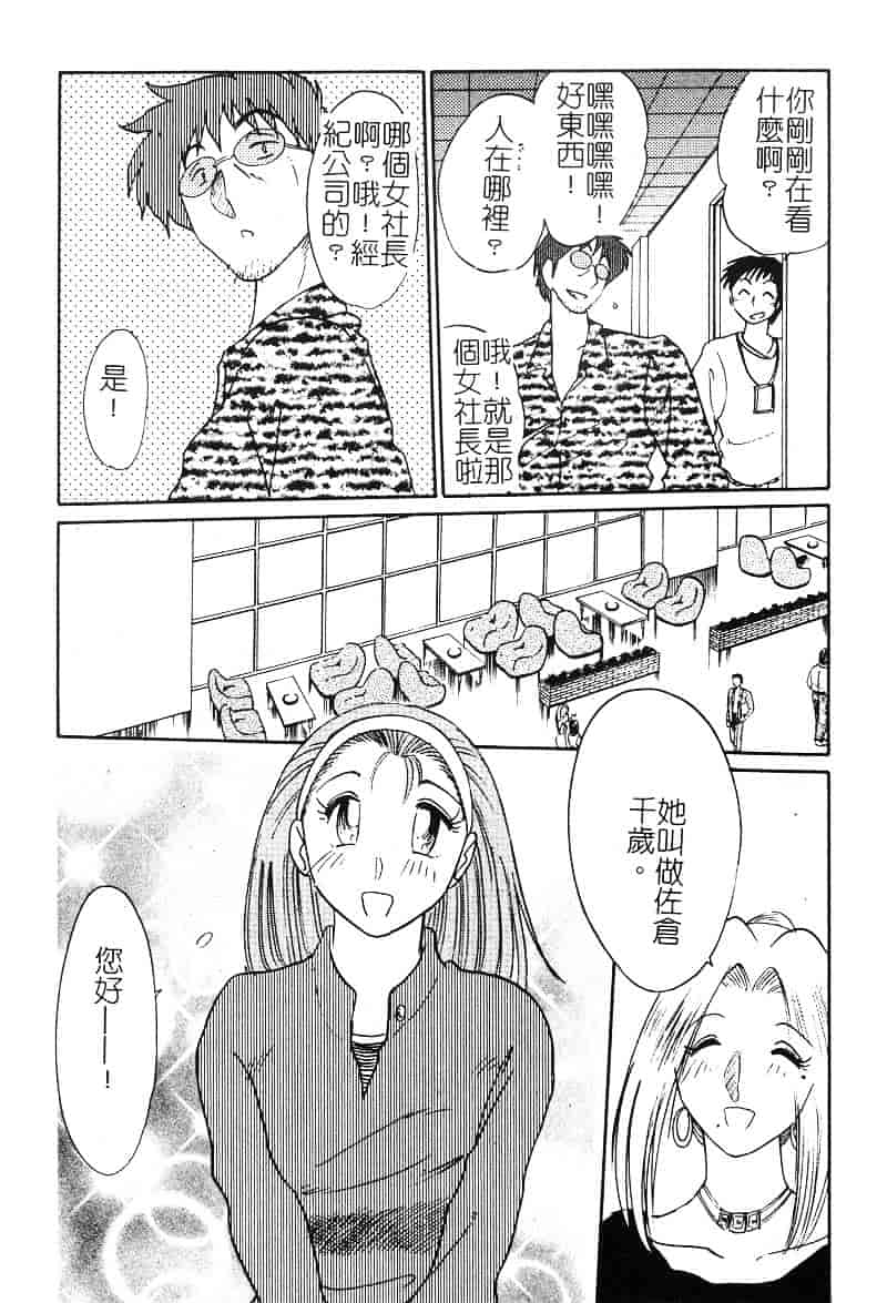 汉化版-[艶々] 鷹月助教授の淫靡な日々 2_第7集