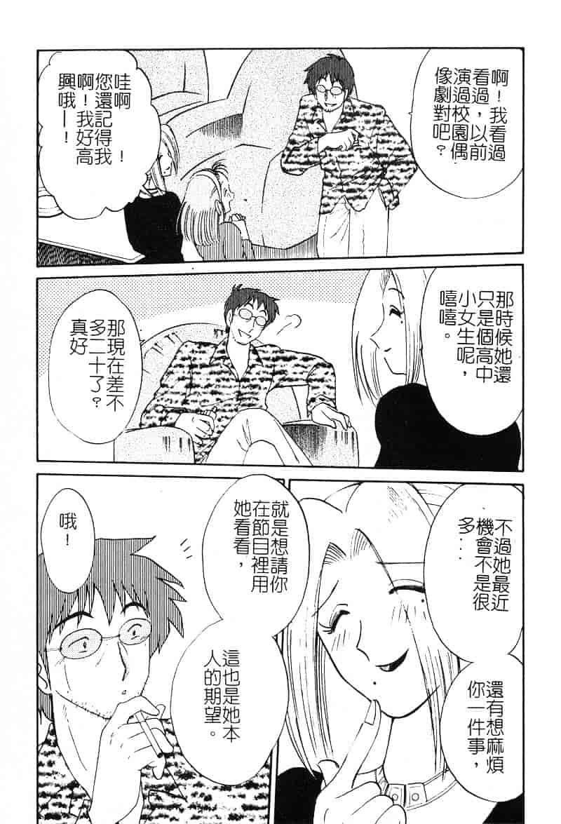 汉化版-[艶々] 鷹月助教授の淫靡な日々 2_第7集