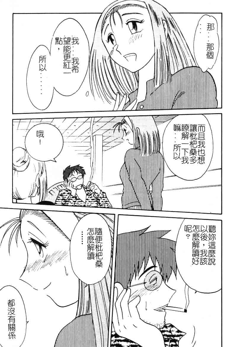 汉化版-[艶々] 鷹月助教授の淫靡な日々 2_第7集