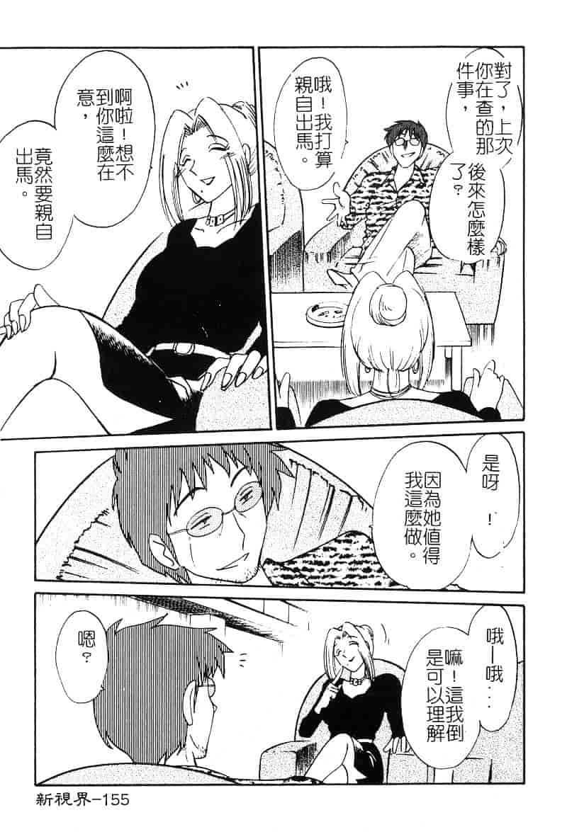 汉化版-[艶々] 鷹月助教授の淫靡な日々 2_第7集