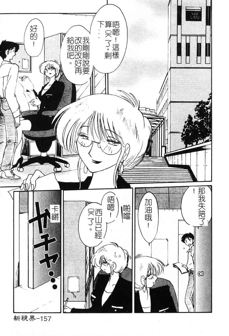 汉化版-[艶々] 鷹月助教授の淫靡な日々 2_第7集