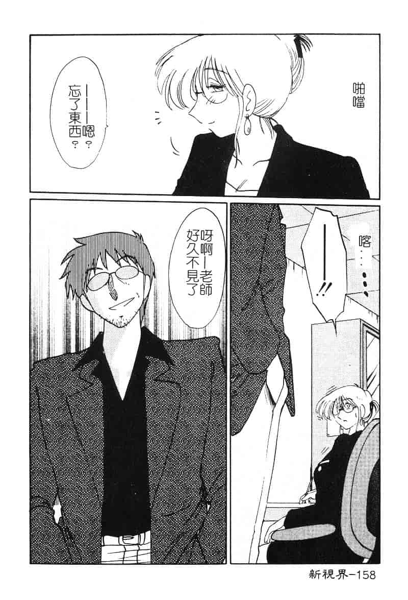 汉化版-[艶々] 鷹月助教授の淫靡な日々 2_第7集