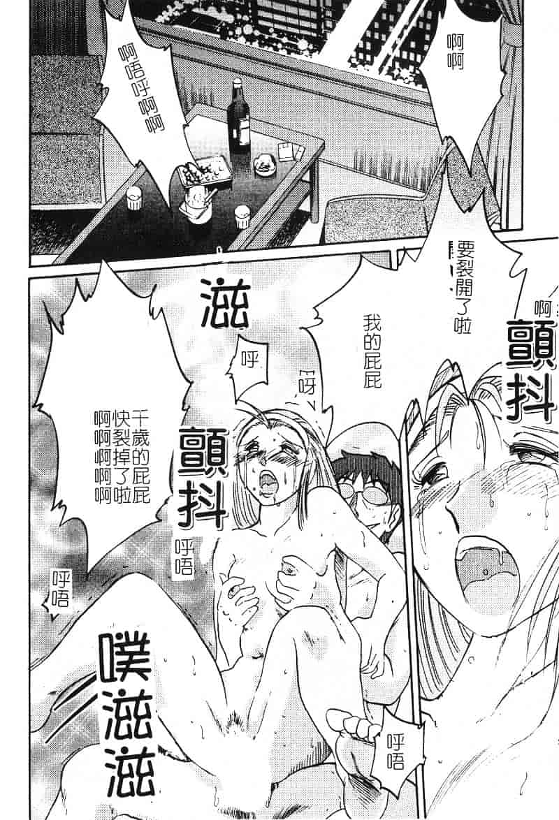 汉化版-[艶々] 鷹月助教授の淫靡な日々 2_第7集