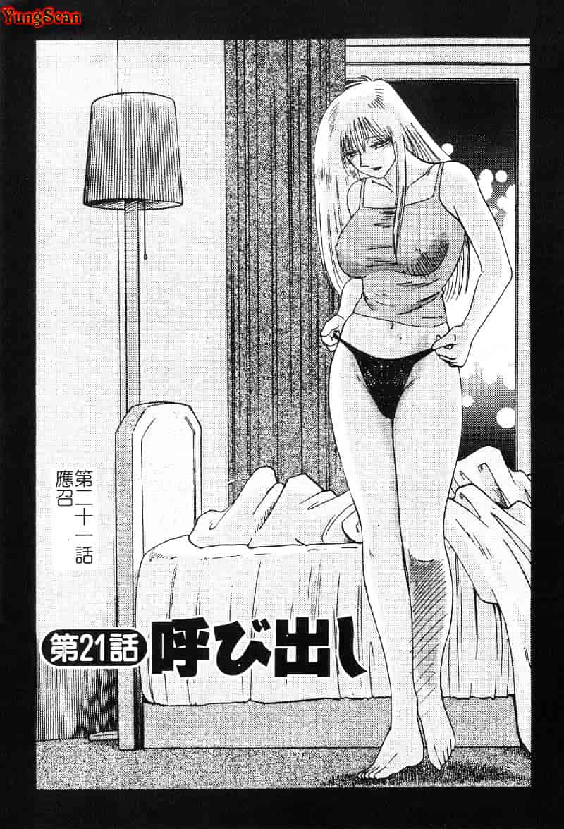 汉化版-[艶々] 鷹月助教授の淫靡な日々 2_第7集