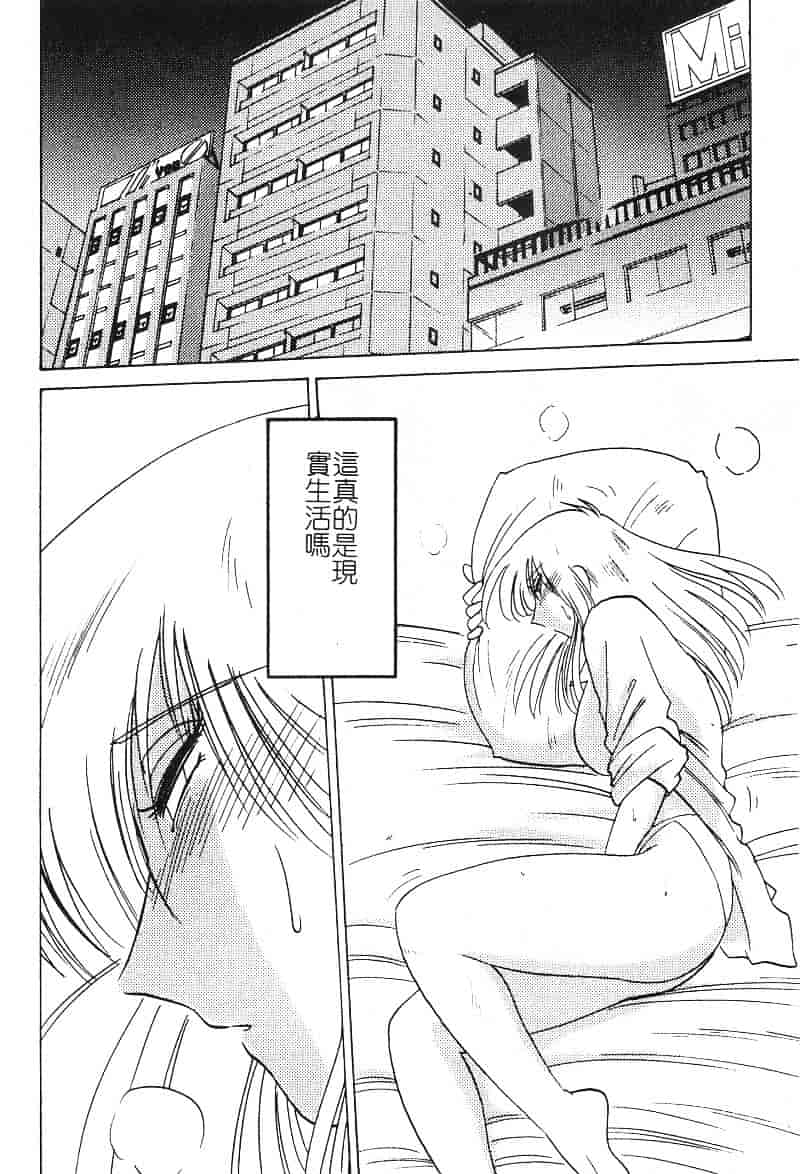 汉化版-[艶々] 鷹月助教授の淫靡な日々 2_第7集