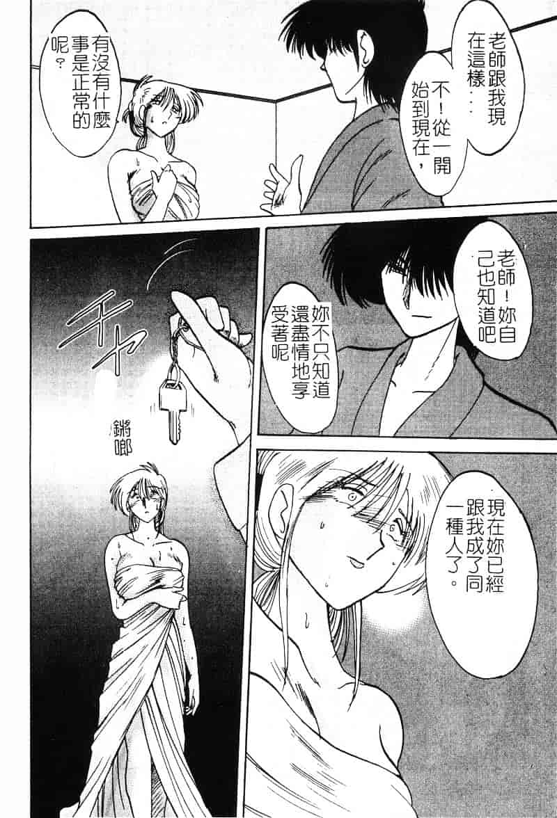 汉化版-[艶々] 鷹月助教授の淫靡な日々 2_第1集