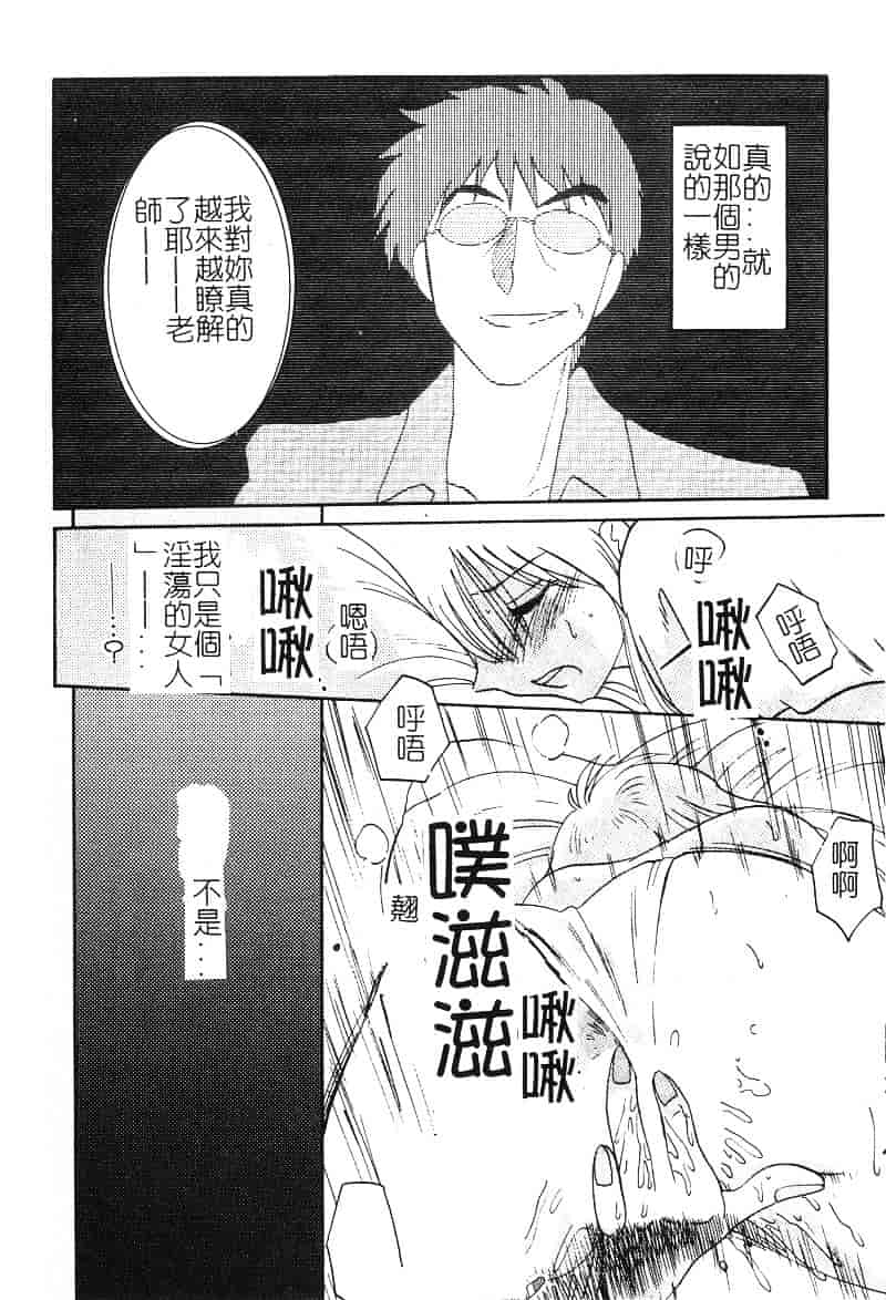 汉化版-[艶々] 鷹月助教授の淫靡な日々 2_第7集