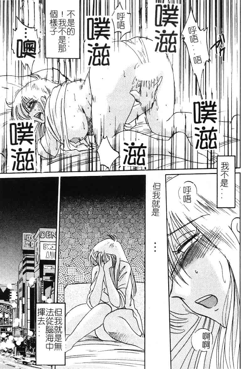 汉化版-[艶々] 鷹月助教授の淫靡な日々 2_第7集