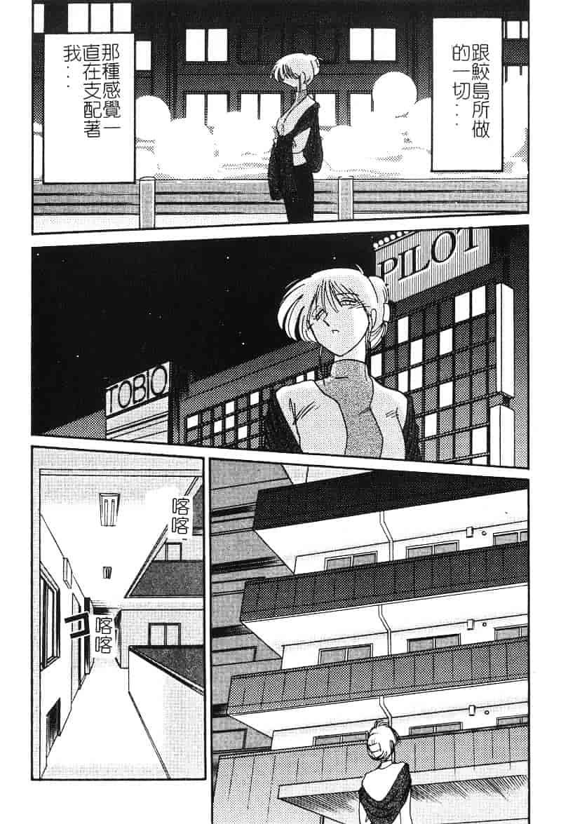汉化版-[艶々] 鷹月助教授の淫靡な日々 2_第7集