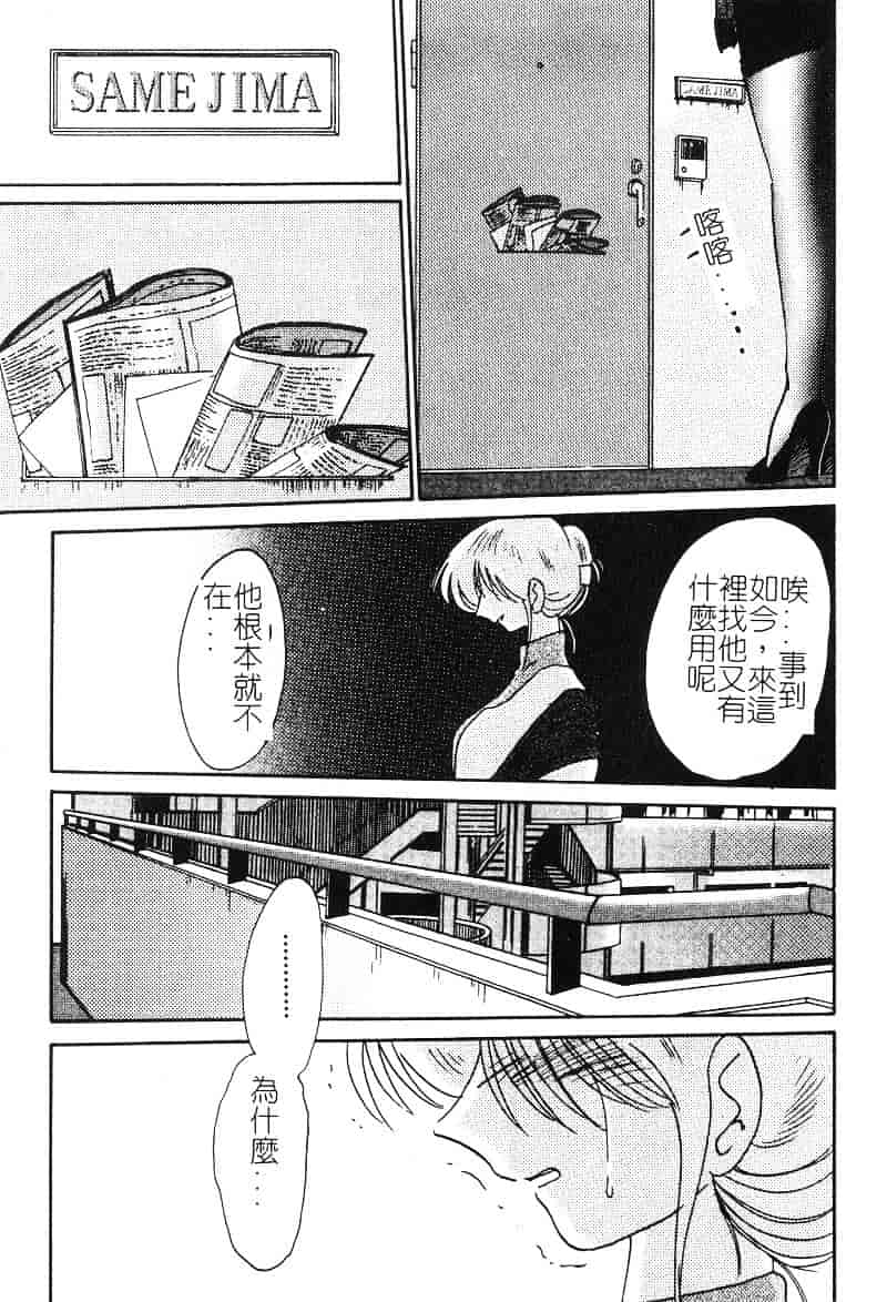 汉化版-[艶々] 鷹月助教授の淫靡な日々 2_第7集