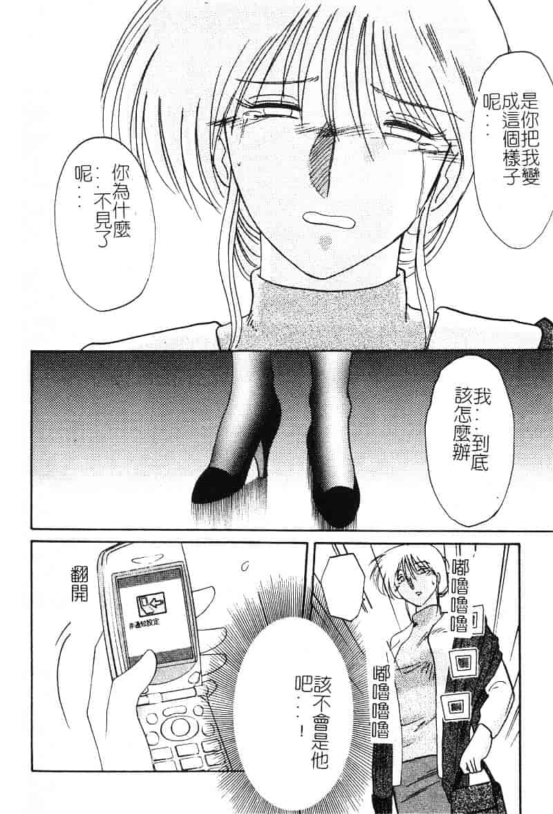 汉化版-[艶々] 鷹月助教授の淫靡な日々 2_第7集