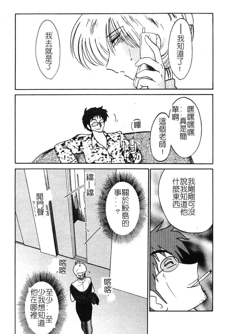 汉化版-[艶々] 鷹月助教授の淫靡な日々 2_第8集
