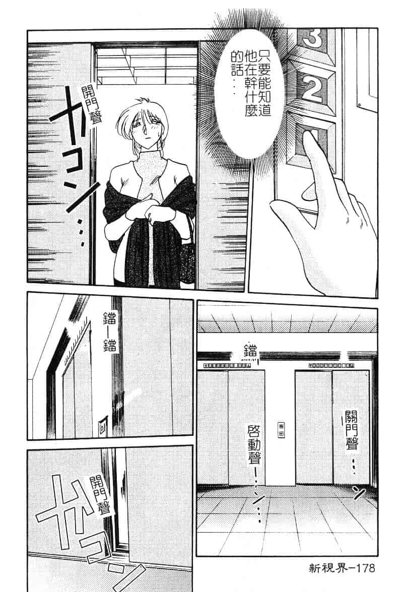 汉化版-[艶々] 鷹月助教授の淫靡な日々 2_第8集