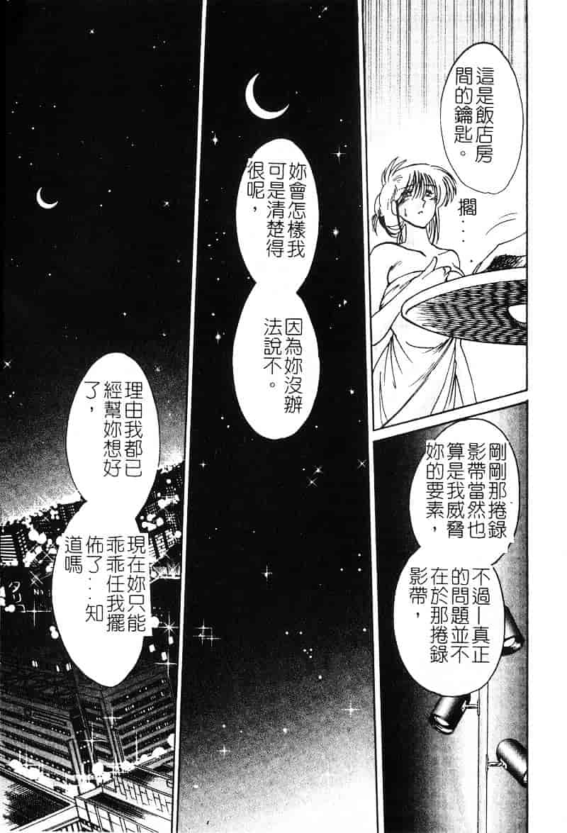 汉化版-[艶々] 鷹月助教授の淫靡な日々 2_第1集