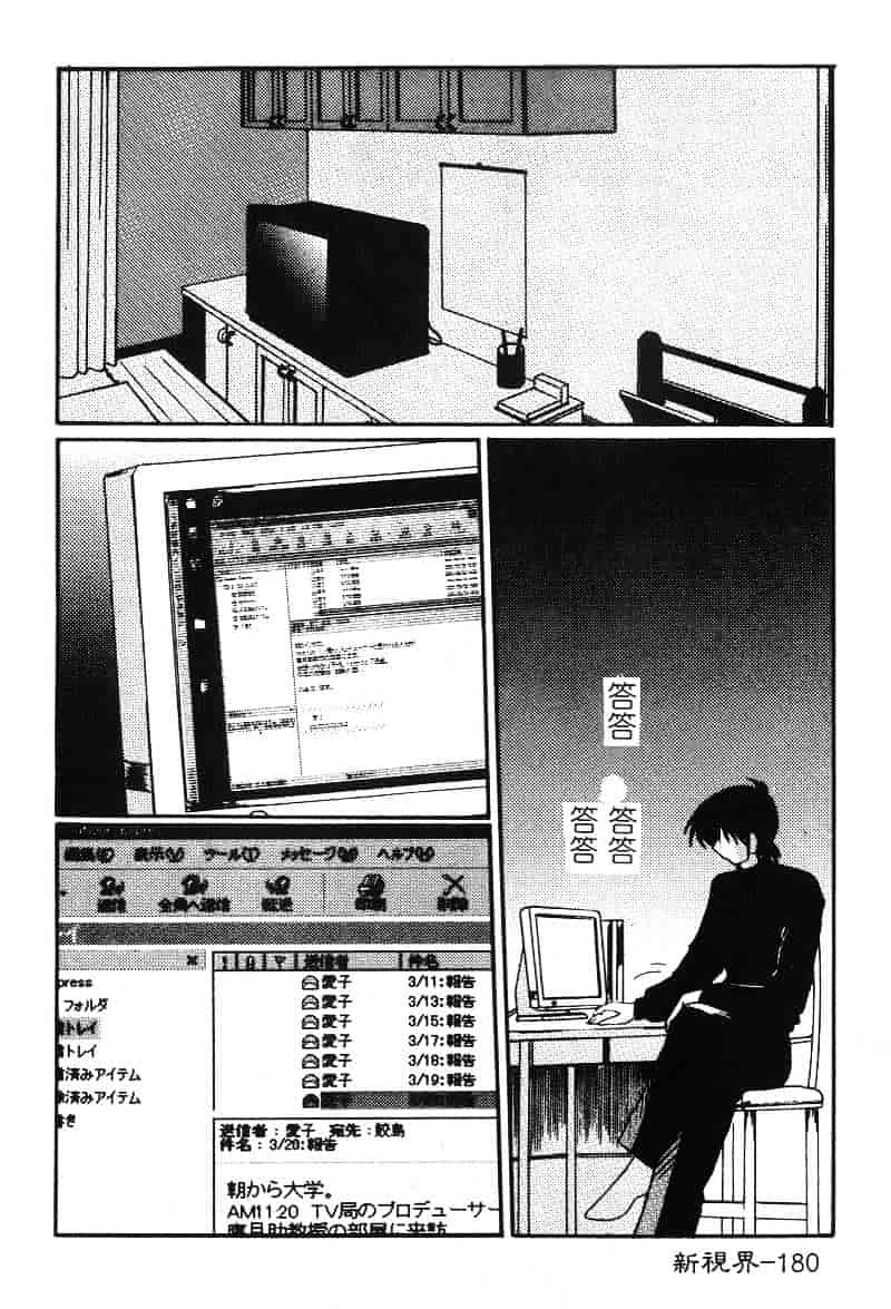 汉化版-[艶々] 鷹月助教授の淫靡な日々 2_第8集