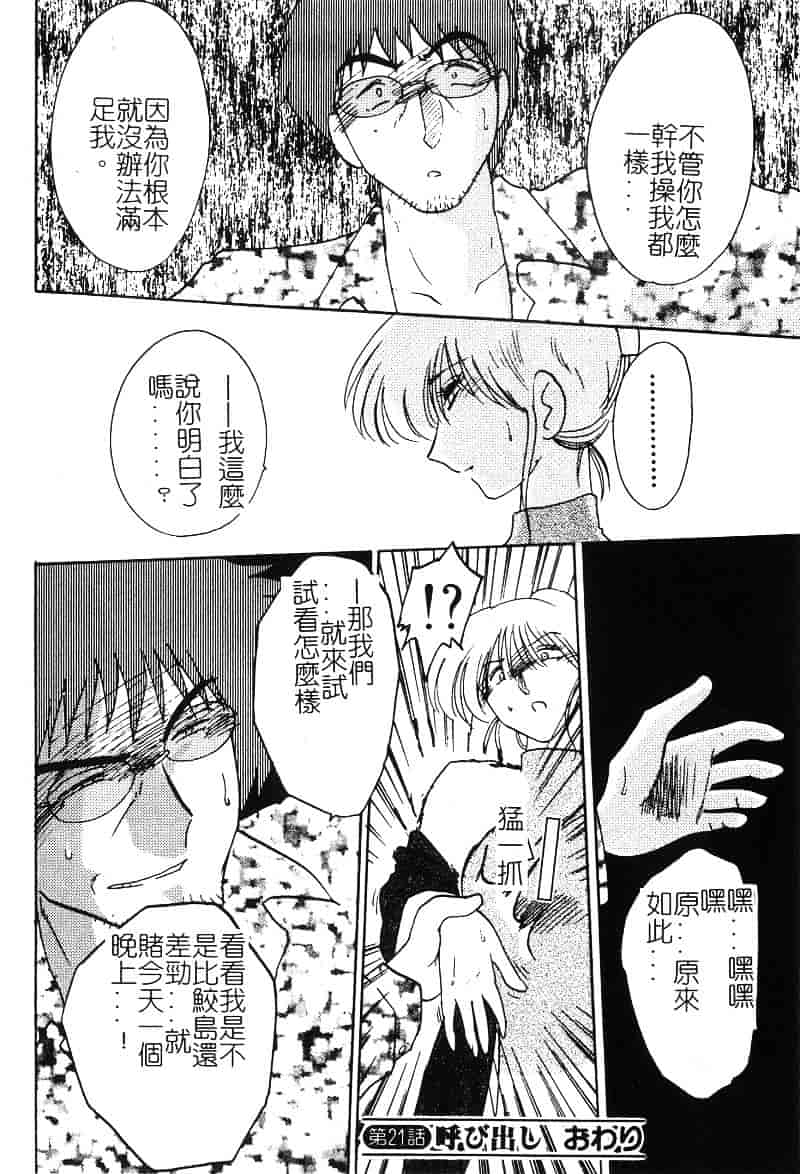 汉化版-[艶々] 鷹月助教授の淫靡な日々 2_第8集