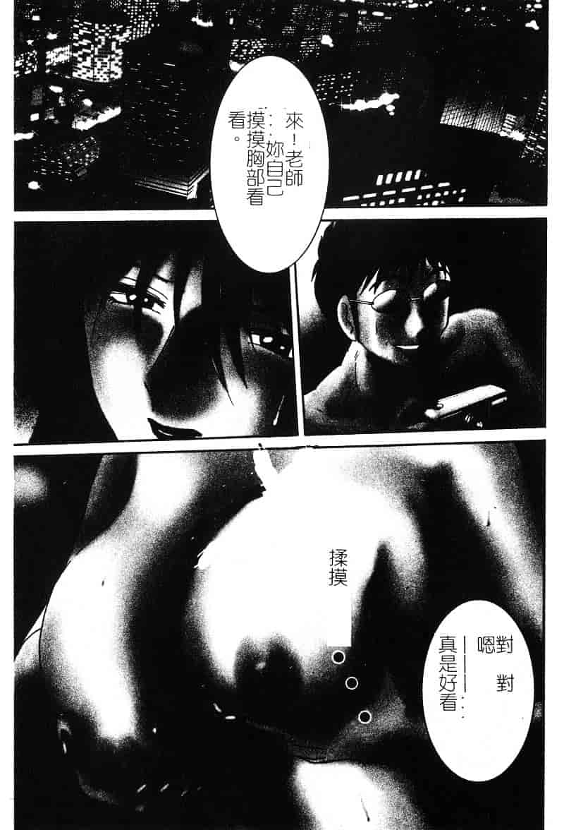 汉化版-[艶々] 鷹月助教授の淫靡な日々 2_第8集