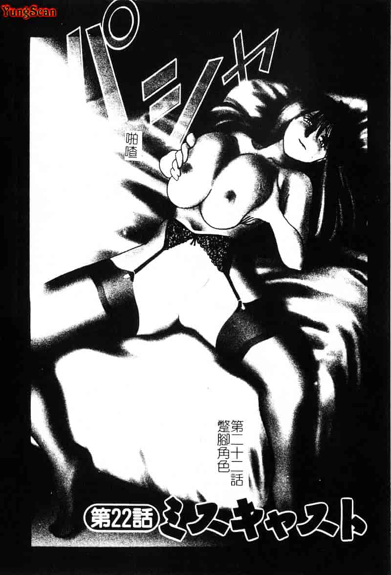 汉化版-[艶々] 鷹月助教授の淫靡な日々 2_第8集