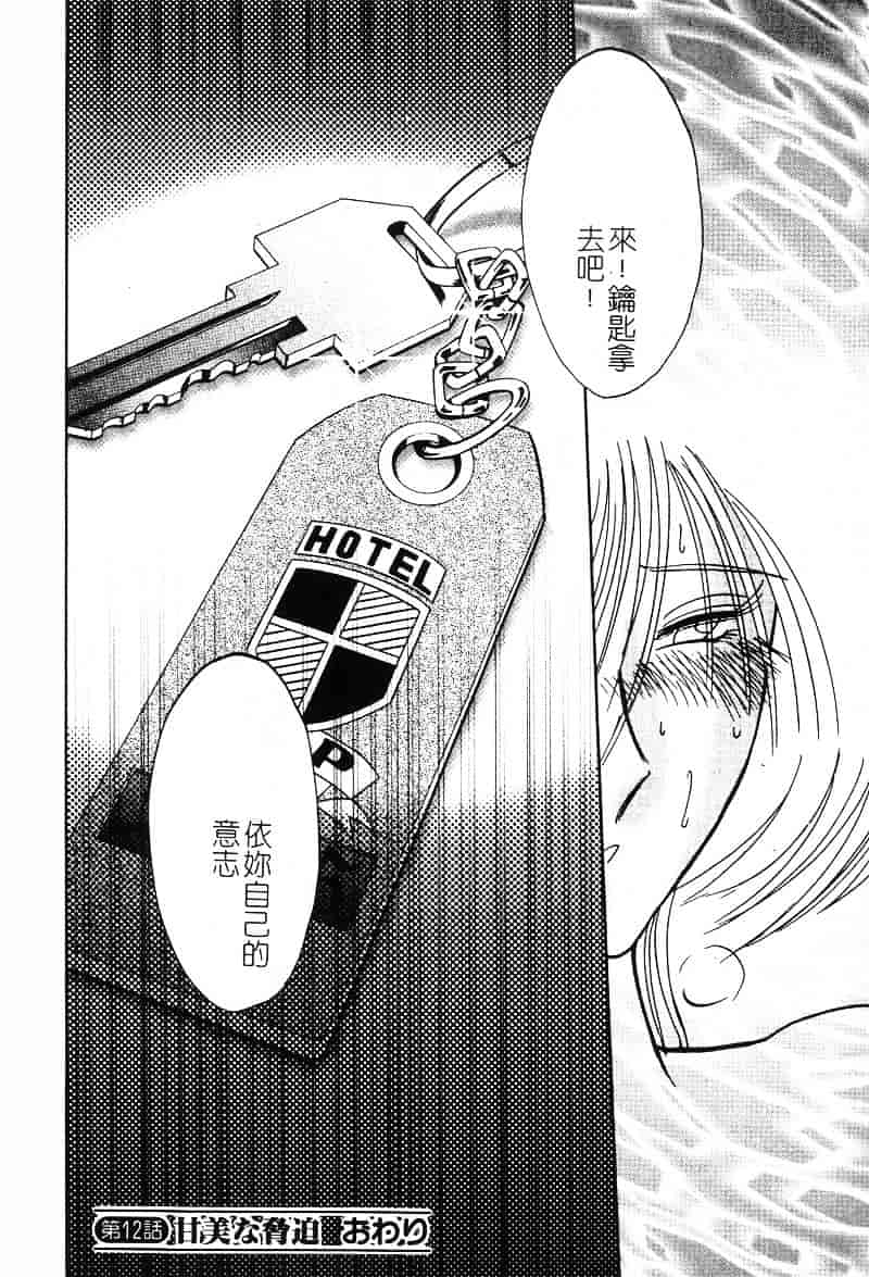 汉化版-[艶々] 鷹月助教授の淫靡な日々 2_第1集