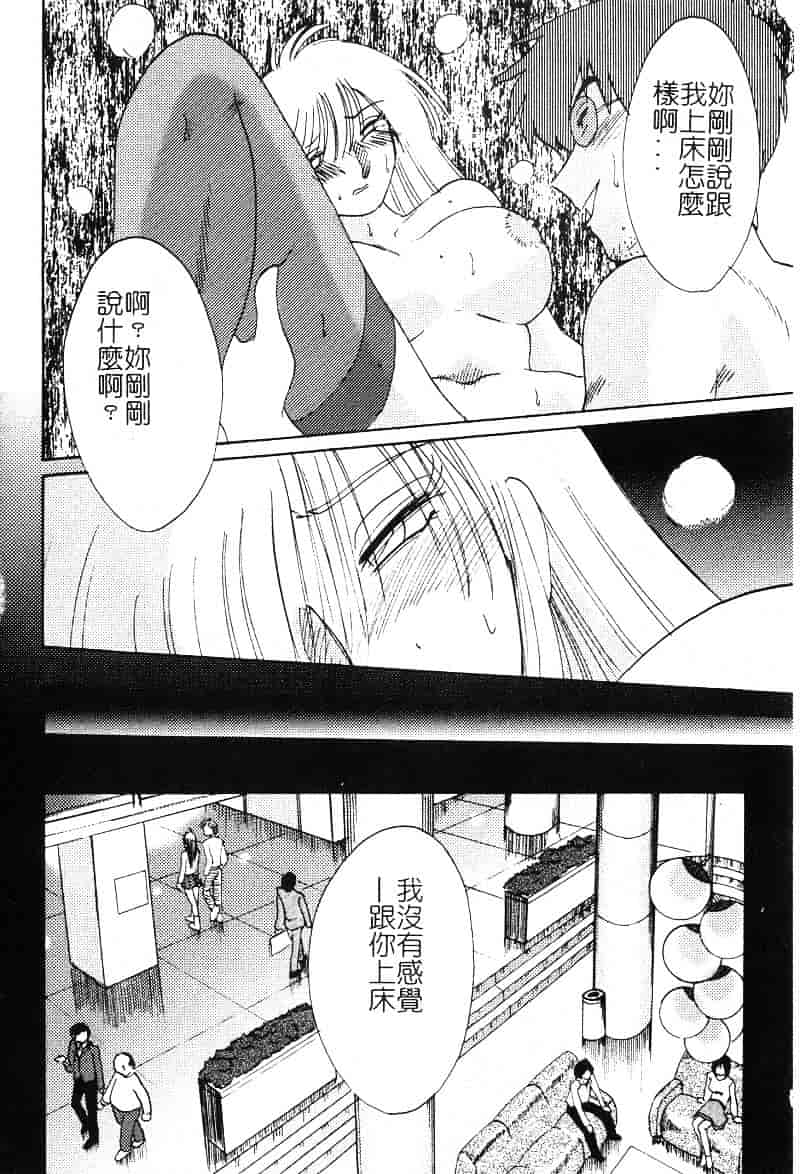 汉化版-[艶々] 鷹月助教授の淫靡な日々 2_第8集