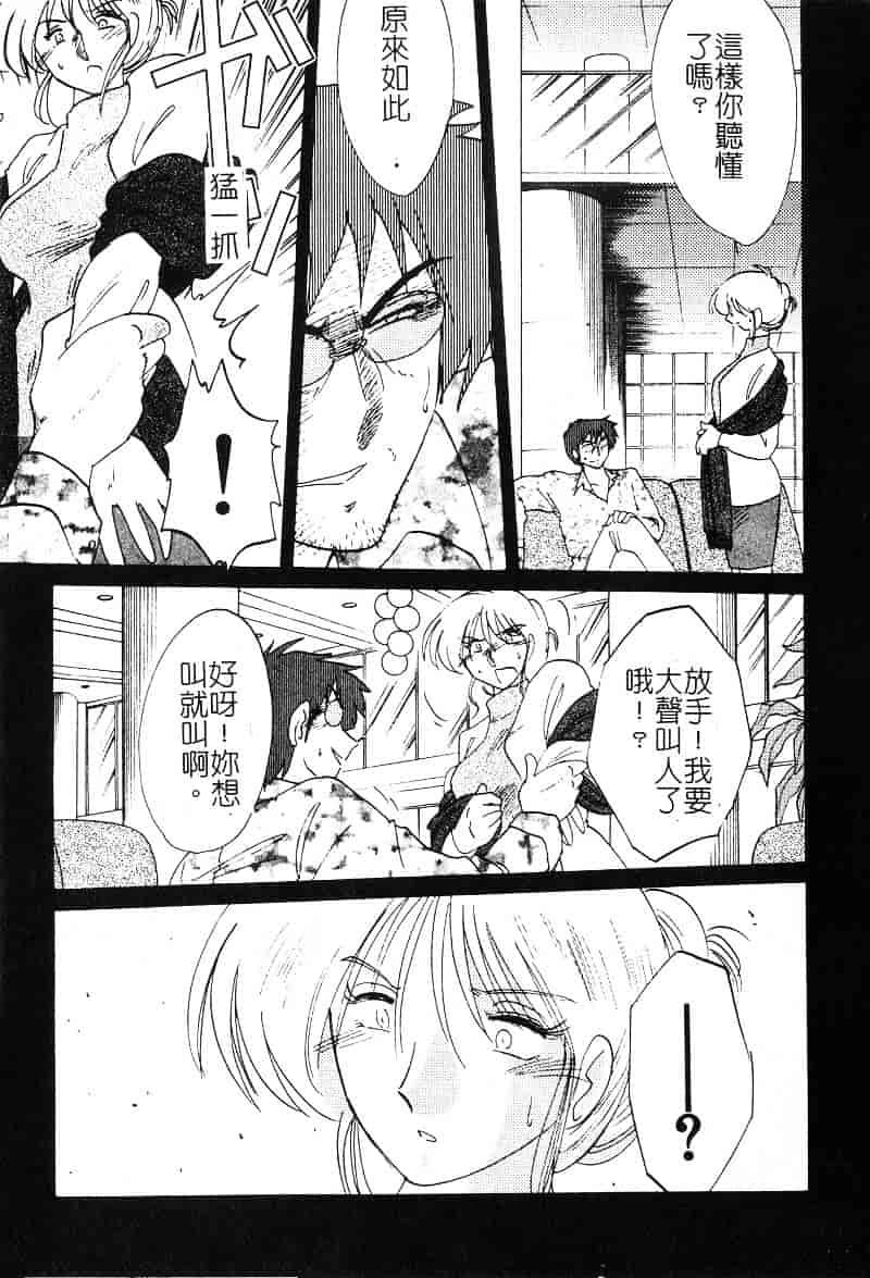 汉化版-[艶々] 鷹月助教授の淫靡な日々 2_第8集