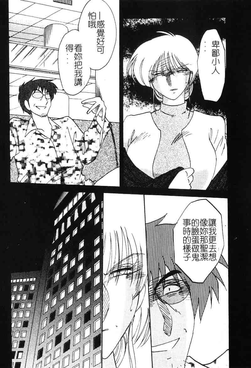 汉化版-[艶々] 鷹月助教授の淫靡な日々 2_第8集