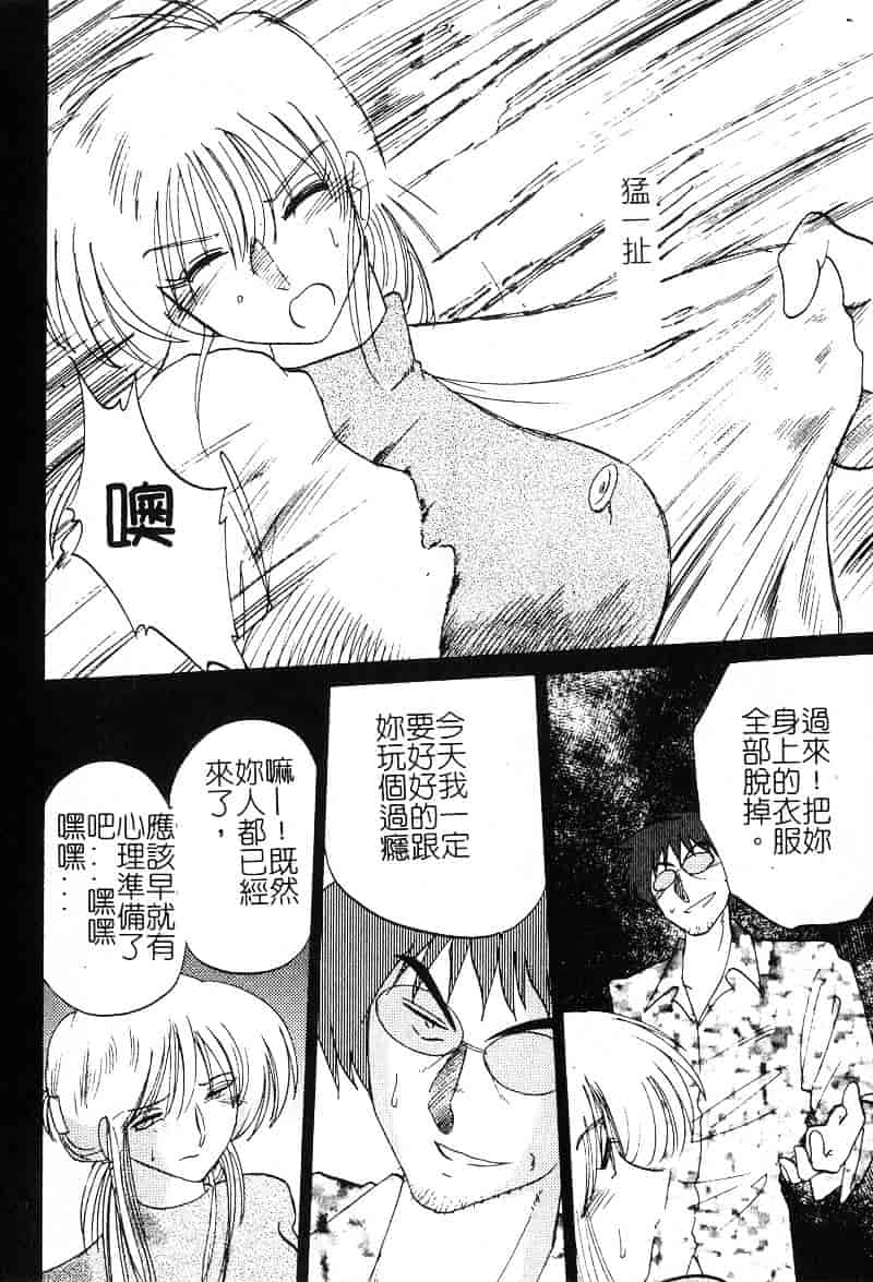 汉化版-[艶々] 鷹月助教授の淫靡な日々 2_第8集